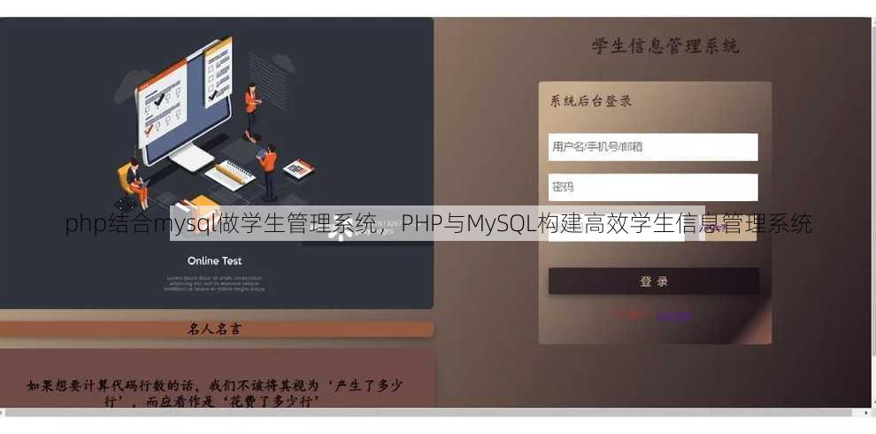 php结合mysql做学生管理系统
