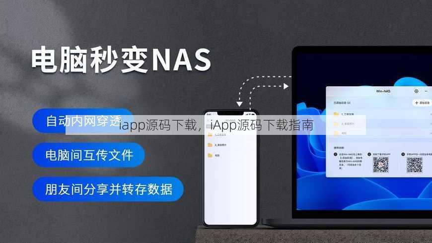 iapp源码下载