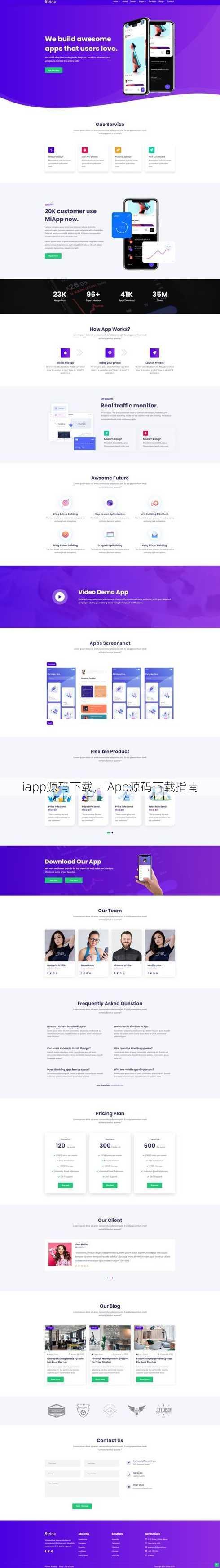 iapp源码下载