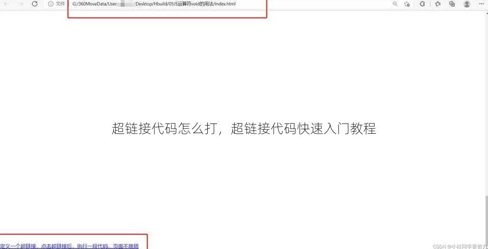 超链接代码怎么打
