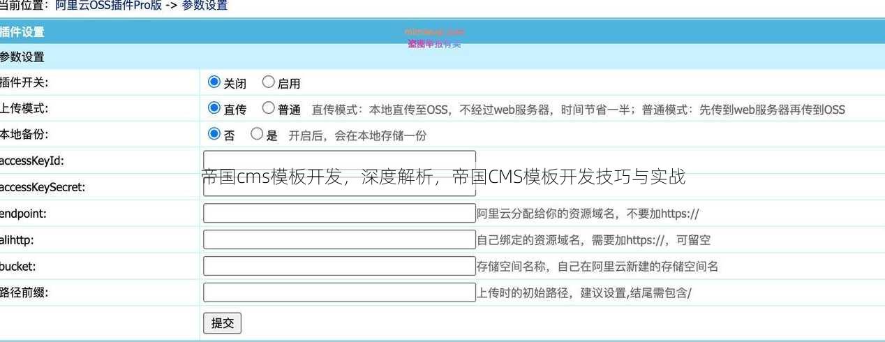 帝国cms模板开发