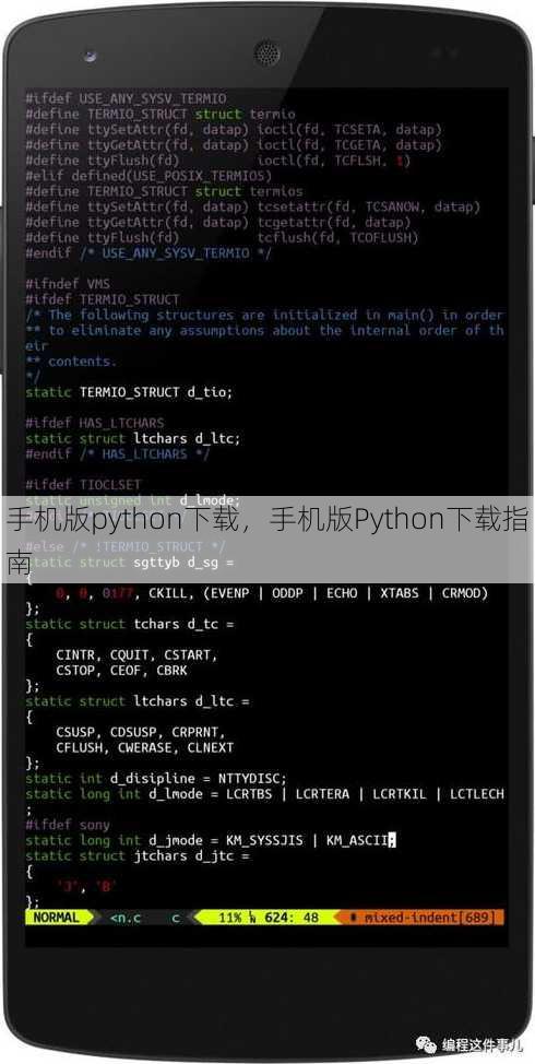 手机版python下载
