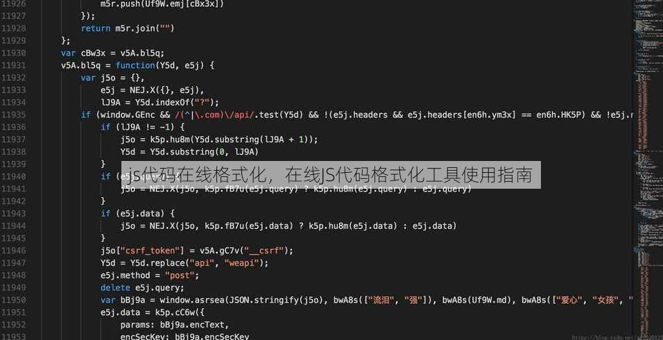 js代码在线格式化