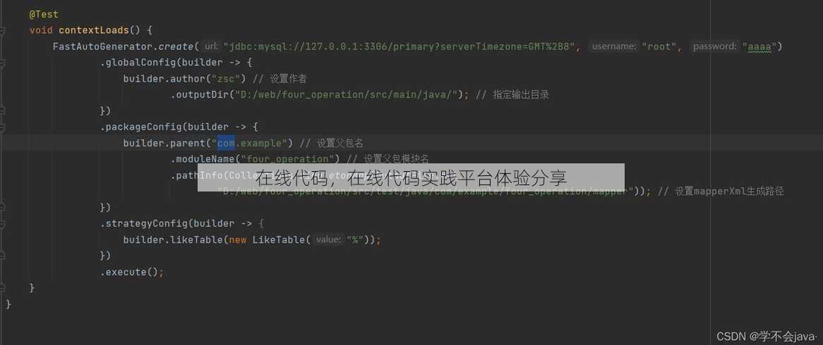 在线代码