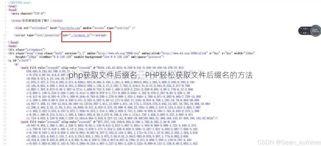 php获取文件后缀名