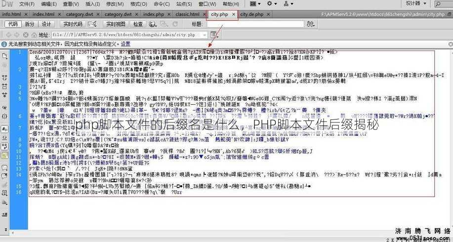 php脚本文件的后缀名是什么