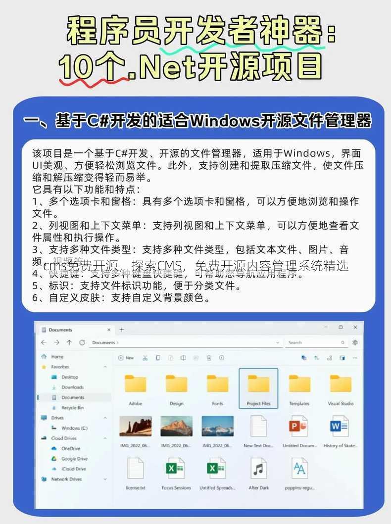 cms免费开源