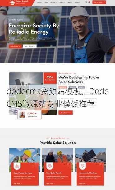 dedecms资源站模板