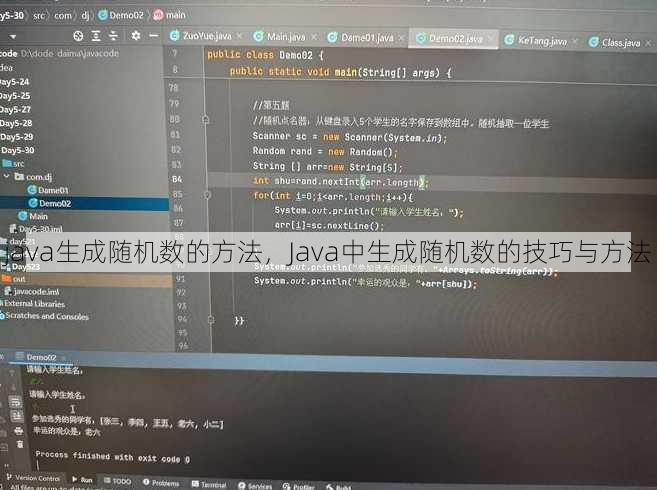 java生成随机数的方法