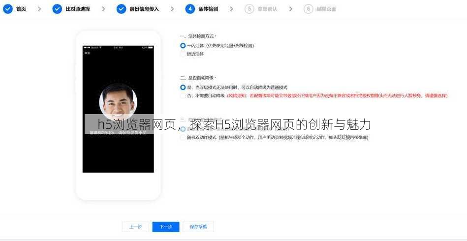 h5浏览器网页