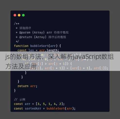 js的数组方法