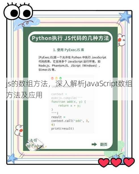 js的数组方法