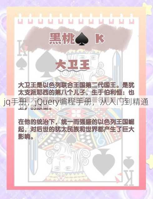 jq手册