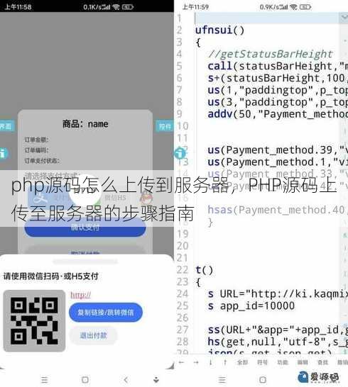php源码怎么上传到服务器