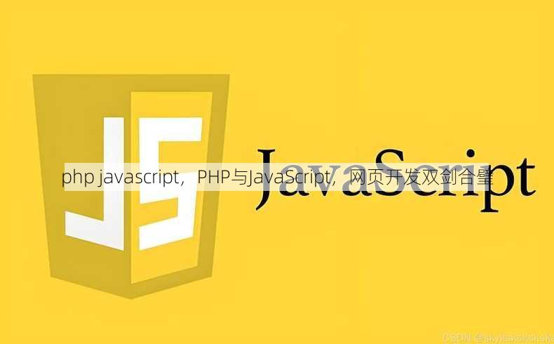 php javascript