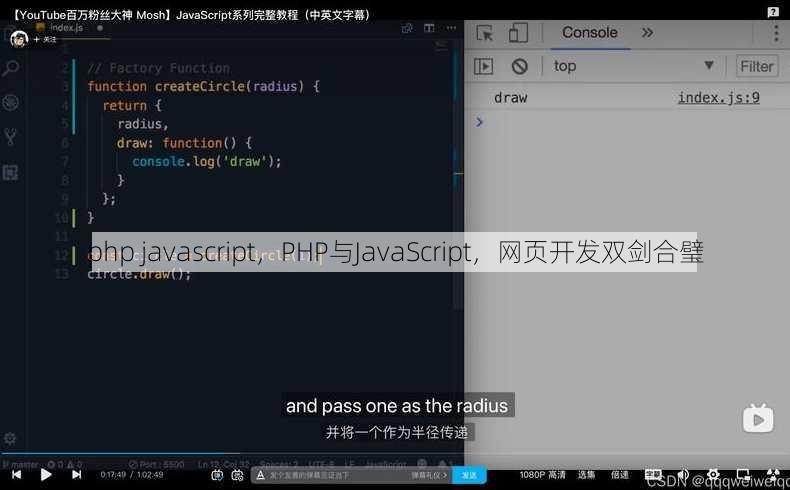 php javascript