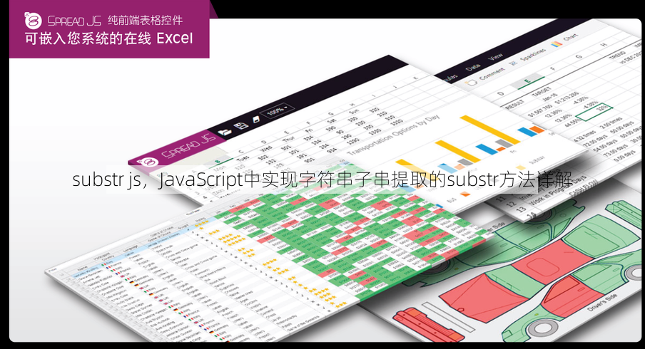 substr js