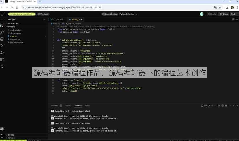源码编辑器编程作品