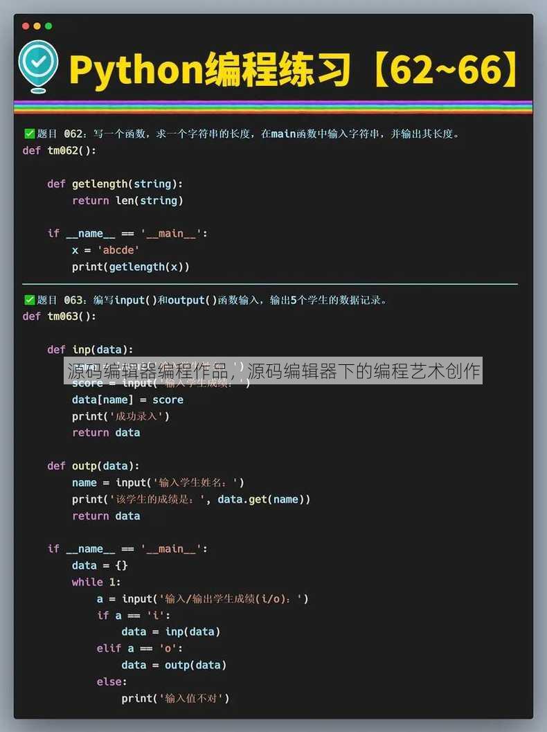 源码编辑器编程作品