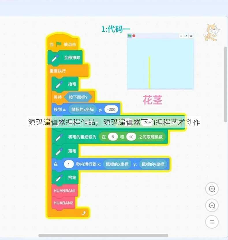 源码编辑器编程作品