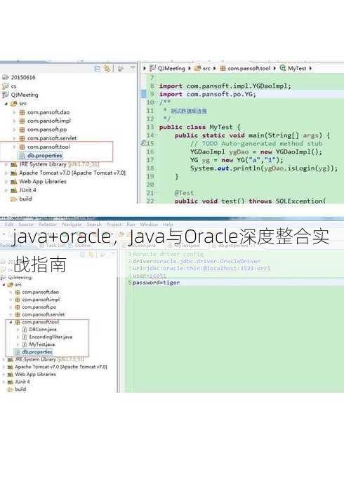 java+oracle