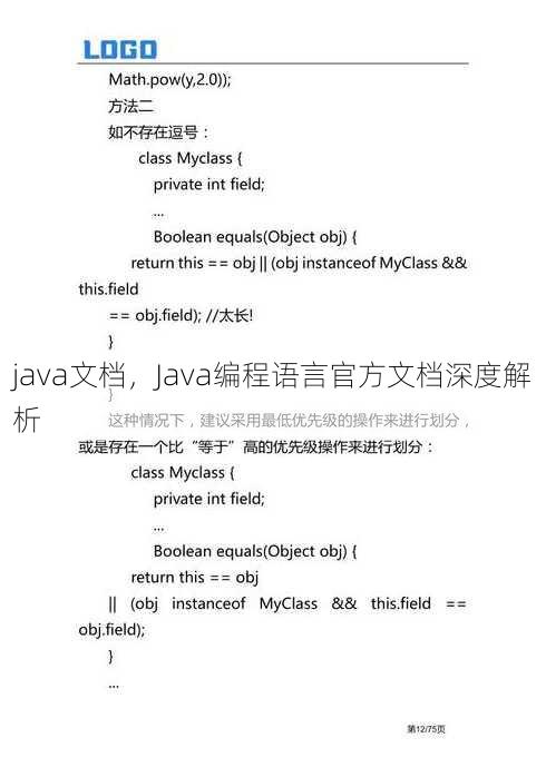 java文档