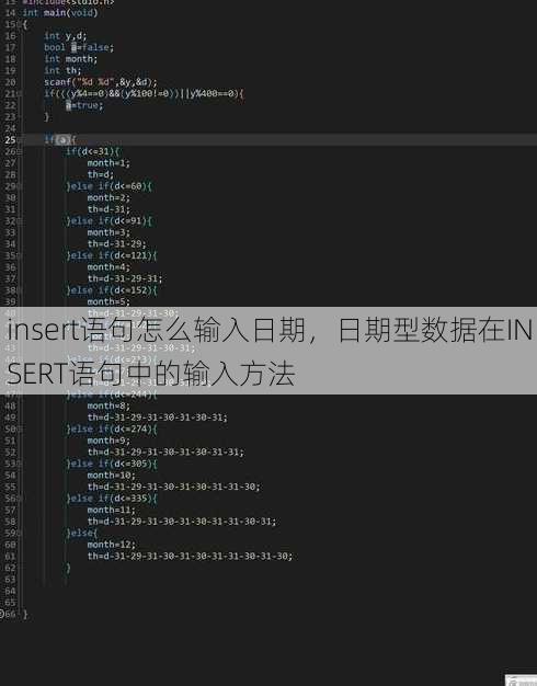 insert语句怎么输入日期