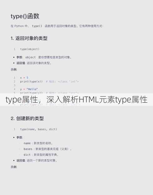 type属性