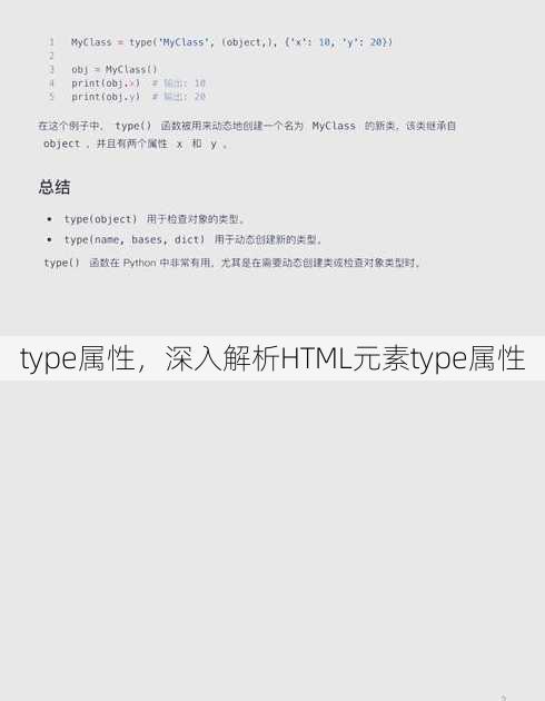 type属性