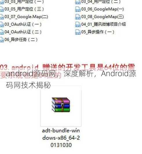android源码网