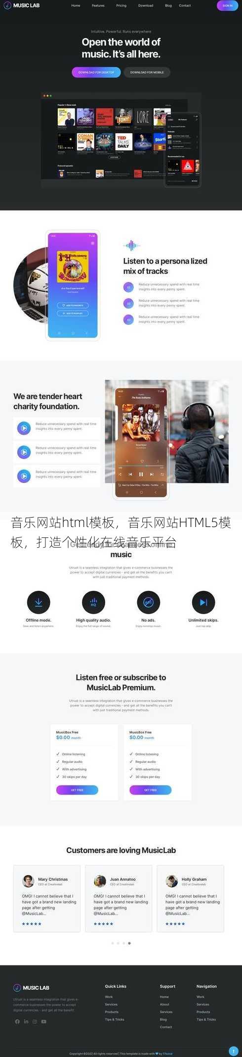 音乐网站html模板