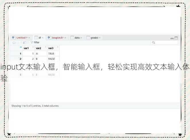 input文本输入框