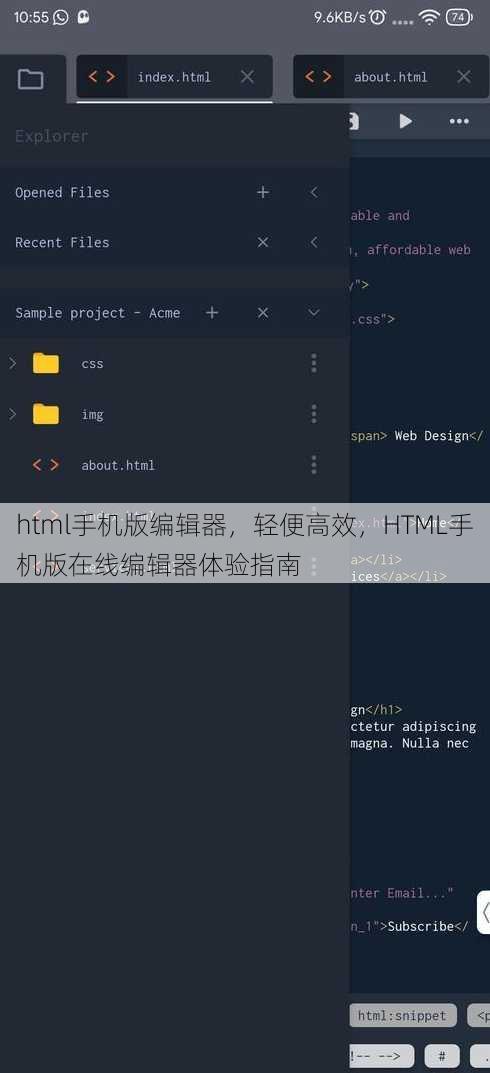 html手机版编辑器