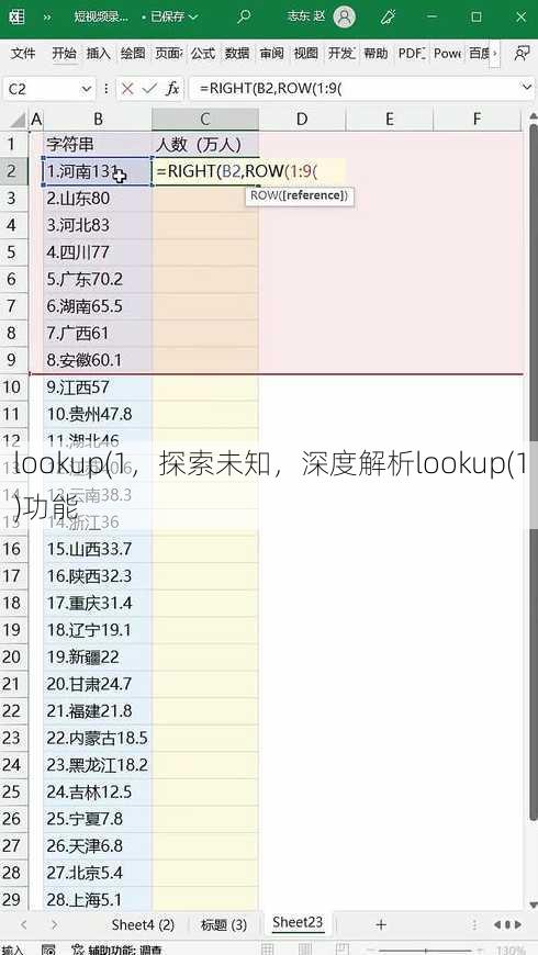 lookup(1