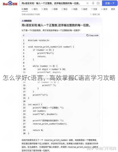 怎么学好c语言