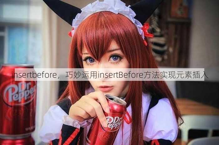insertbefore