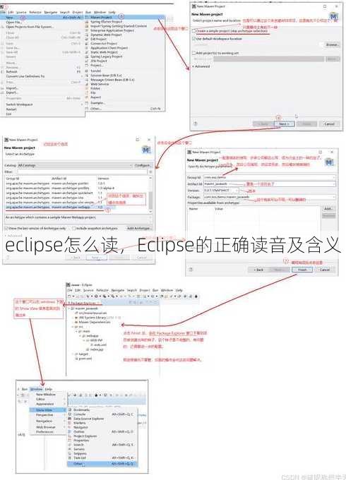 eclipse怎么读