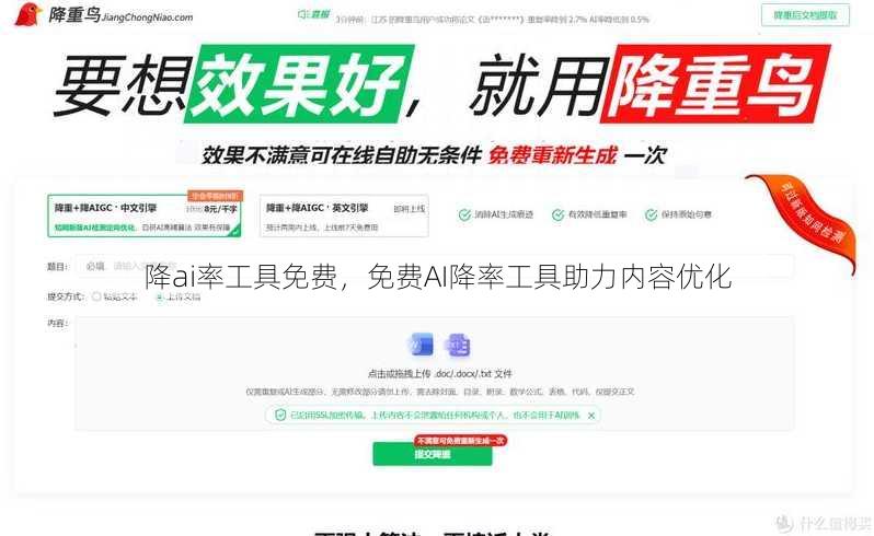 降ai率工具免费