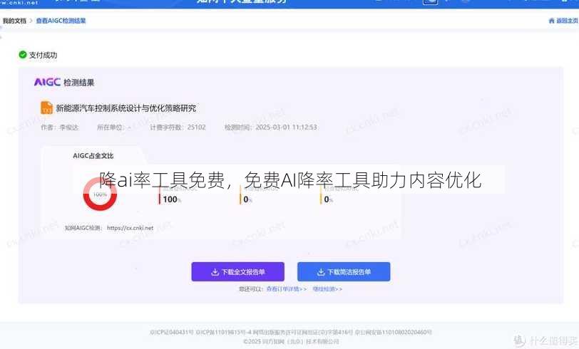 降ai率工具免费