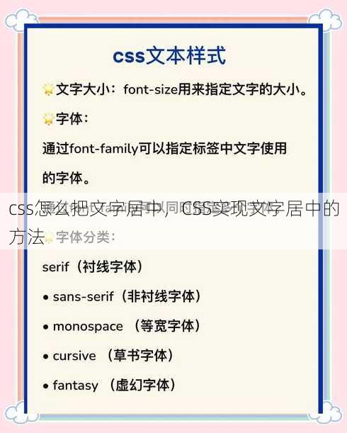 css怎么把文字居中