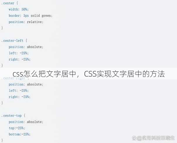 css怎么把文字居中