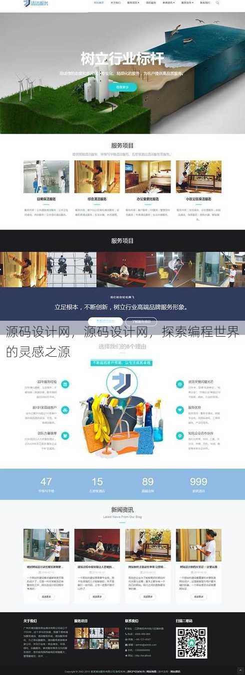 源码设计网