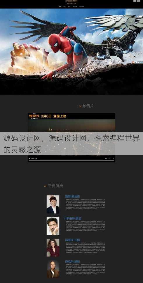 源码设计网