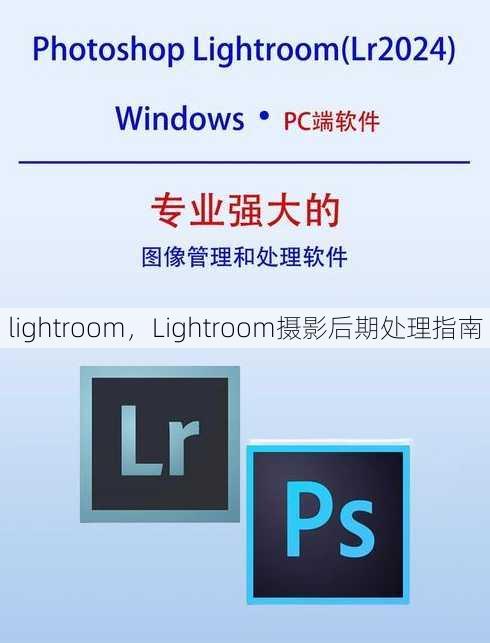 lightroom