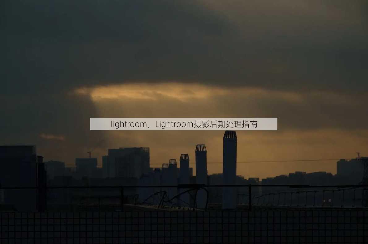 lightroom