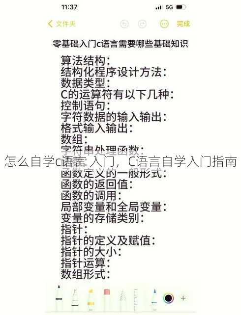 怎么自学c语言 入门