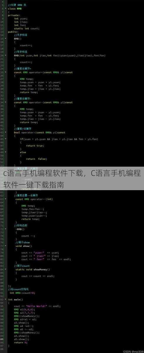 c语言手机编程软件下载