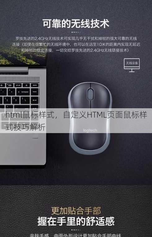 html鼠标样式