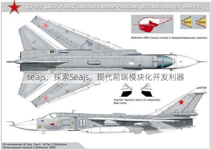 seajs