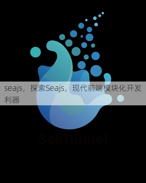 seajs